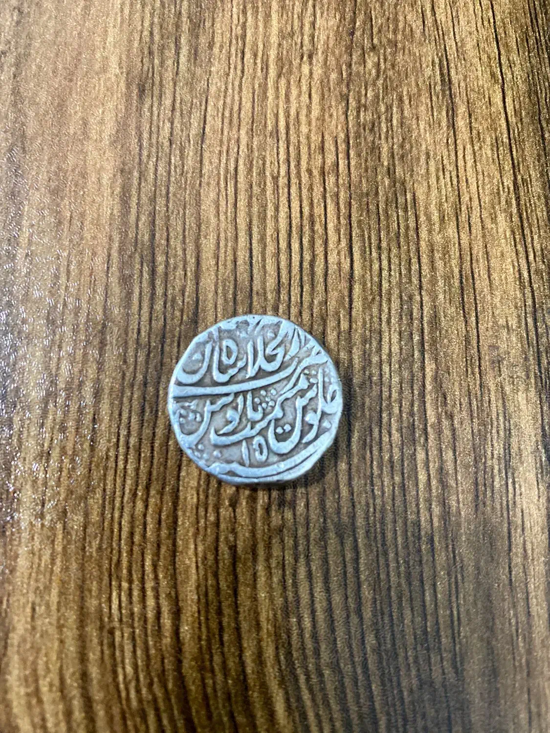 سکه قدیمی عتیقه|کلکسیون اشیاء عتیقه|تهران, سردارجنگل|دیوار