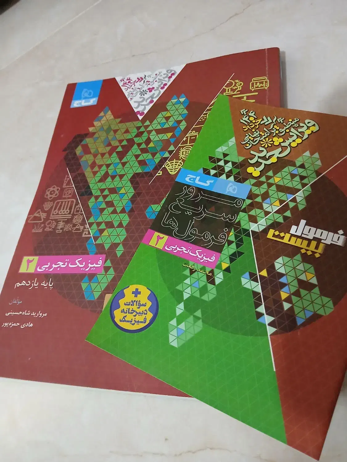 کتاب فرمول بیست یازدهم|کتاب و مجله آموزشی|دره شهر, |دیوار