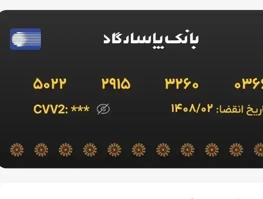 مدارک گم شده|اشیا|رشت, لاکانی|دیوار