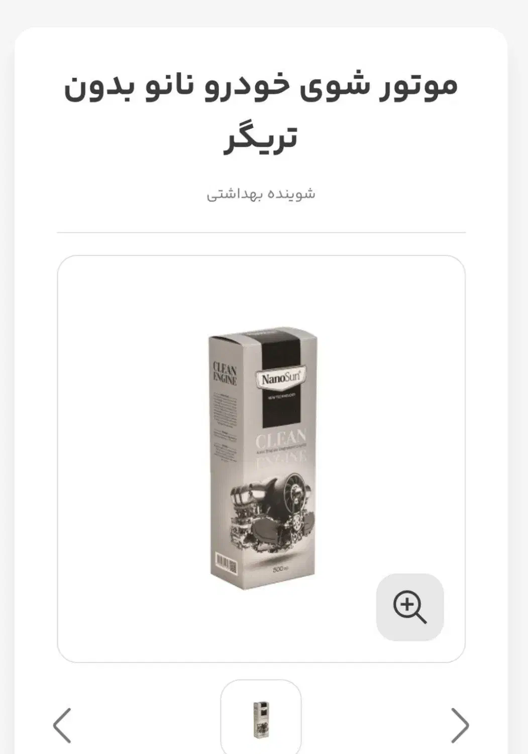 موتورشوی|مواد شوینده و دستمال کاغذی|گرگان, |دیوار