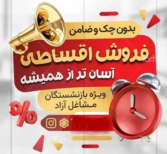 فروش اقساطی لوازم خانگی|سایر لوازم برقی|آبیک, |دیوار