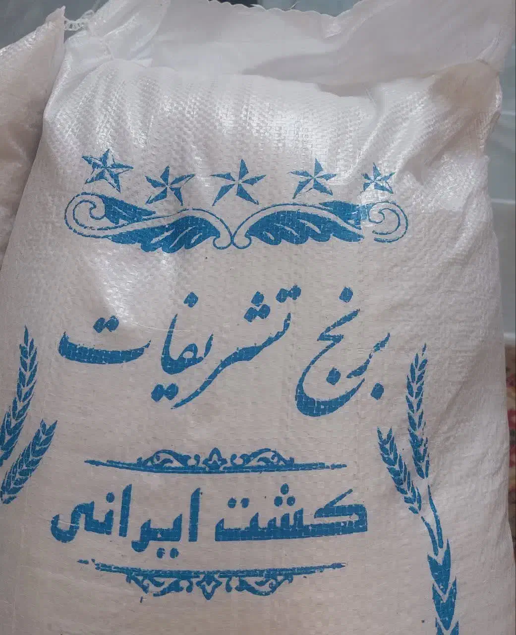 برنج شمال درجه ۱|خوردنی و آشامیدنی|یزد, |دیوار