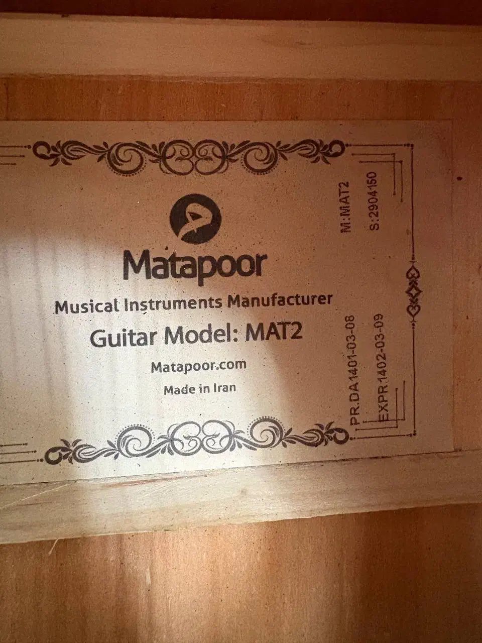 گیتار مت۲|گیتار، بیس، امپلیفایر|ابهر, |دیوار