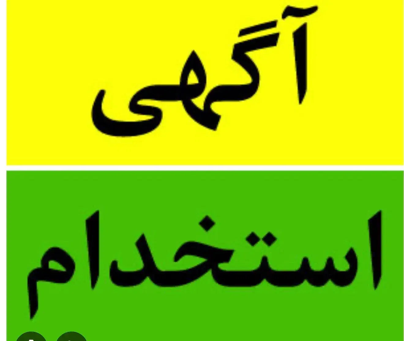 استخدام نیرو در کافه رستوران|استخدام خدمات فروشگاه و رستوران|گلستان (تهران), |دیوار