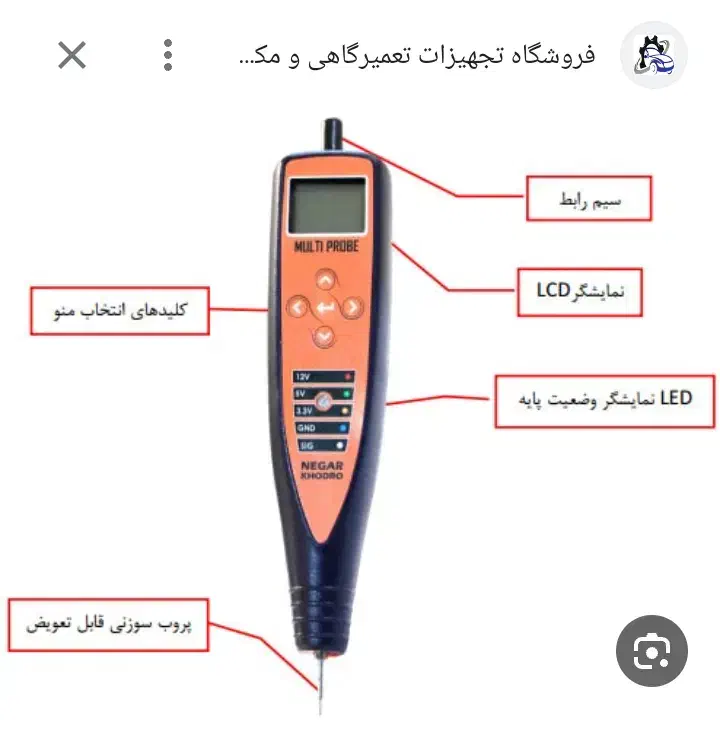 فروش دستگاه مولتی پروب نگار خودرو با تخفیف ویژه|قطعات یدکی و لوازم جانبی|اصفهان, شیخ اشراق|دیوار