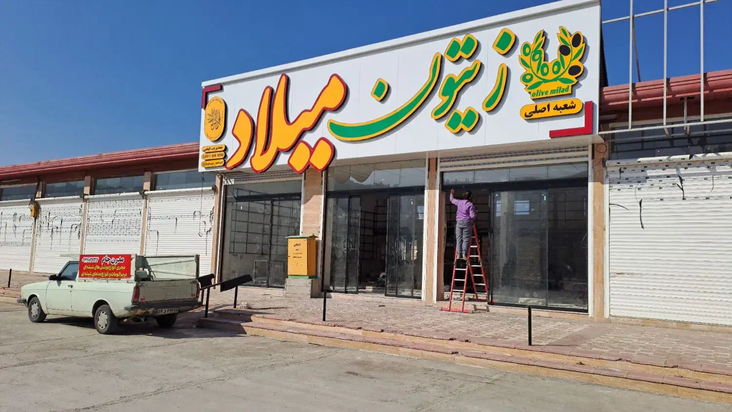 سکوریت ،درب اتوماتیک شیشه ای  انواع نماشیشه ای|خدمات پیشه و مهارت|رستم‌آباد, |دیوار