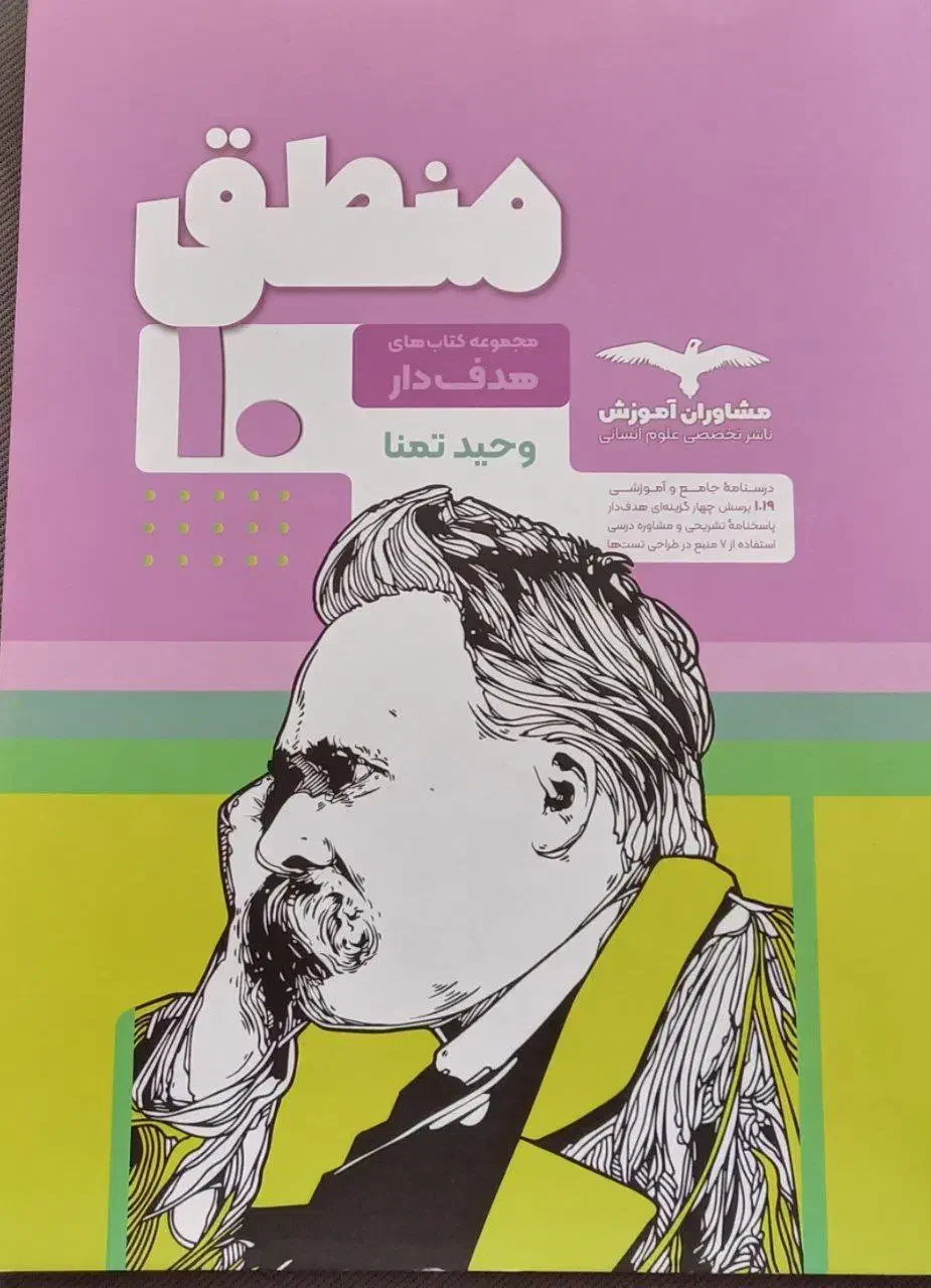 کتاب تست کنکور انسانی|کتاب و مجله آموزشی|یزد, |دیوار