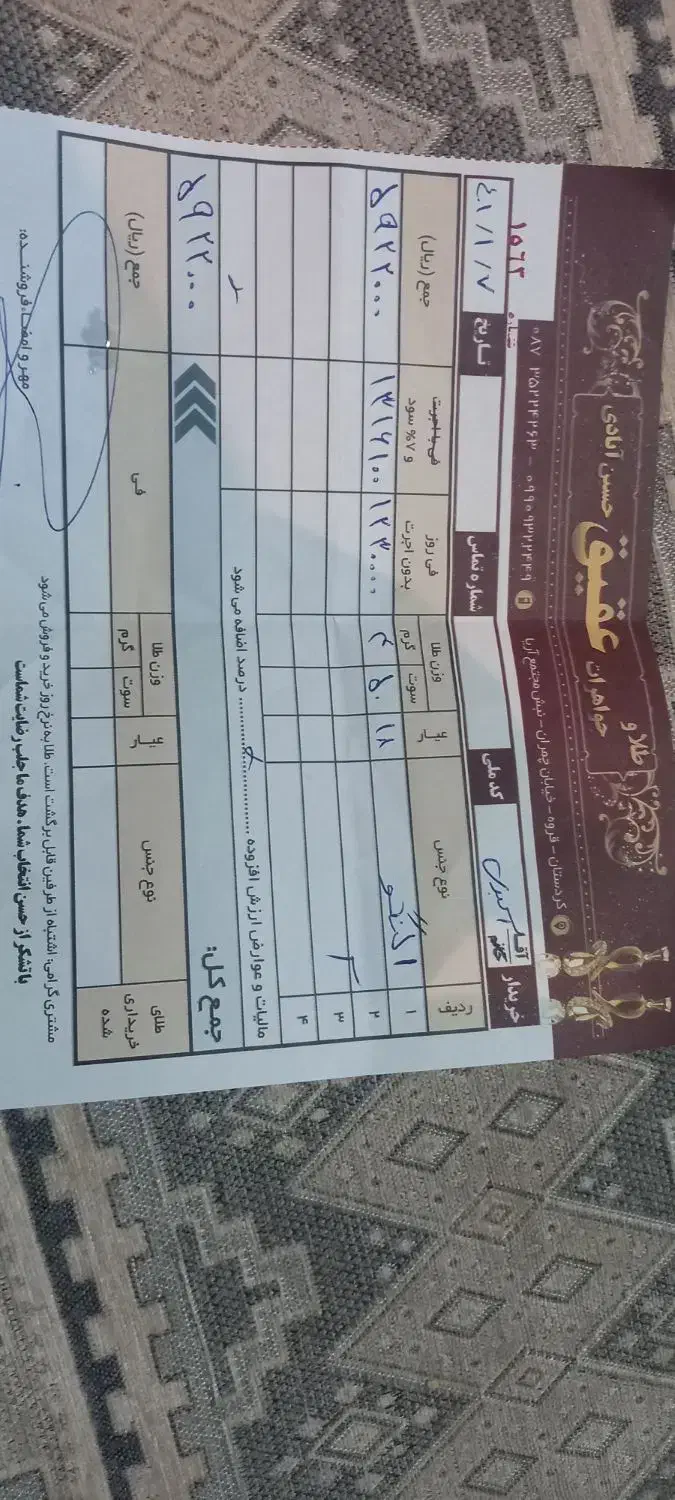 فروش طلا|جواهرات|سنندج, |دیوار