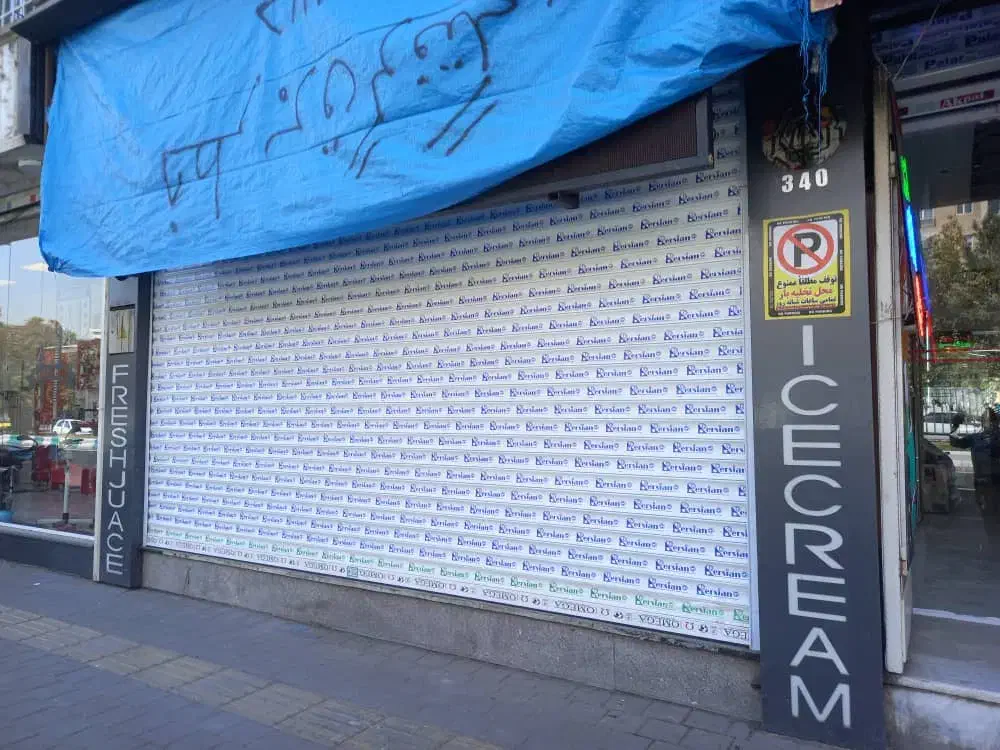 مغازه با مالکیت ۳۲ متر|فروش مغازه و غرفه|تهران, دردشت|دیوار