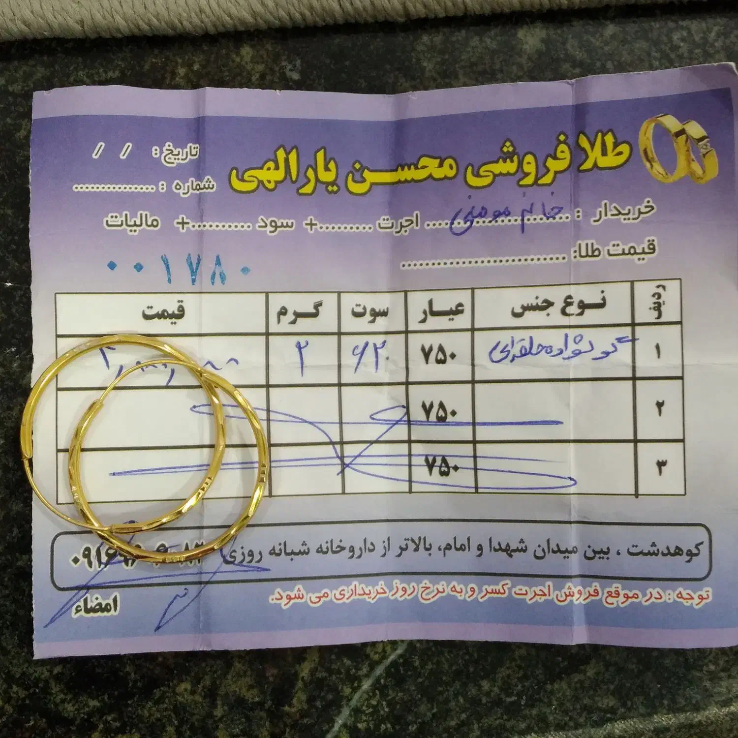 ۱۵۰بالا خام|جواهرات|کوهنانی, |دیوار