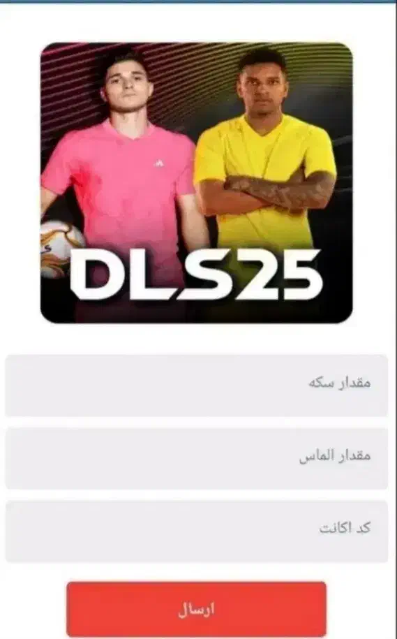 خدمات دریم لیگ|کنسول، بازی ویدئویی و آنلاین|چالدران, |دیوار