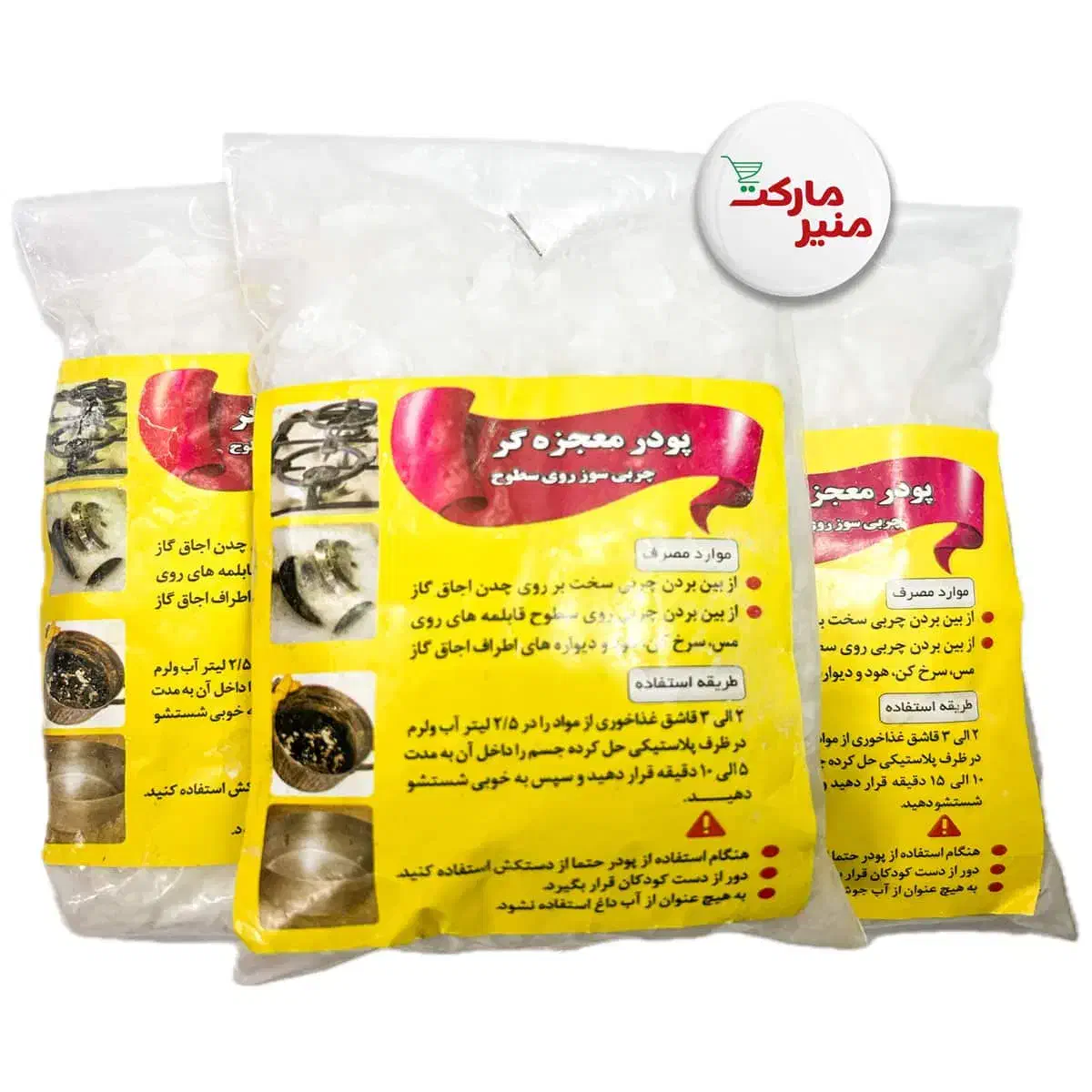 پودر معجزه گر|مواد شوینده و دستمال کاغذی|نورآباد, |دیوار