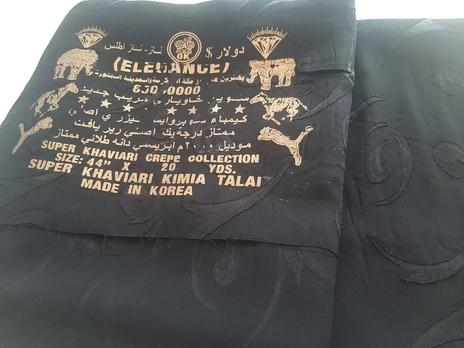 چادر مشکی|لباس|تهران, سید خندان (جلفا)|دیوار