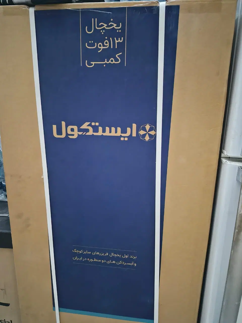 یخچال 14 فوت فیلور. امرسان ۱۳فوت ایستکول|یخچال و فریزر|تهران, عبدلآباد|دیوار
