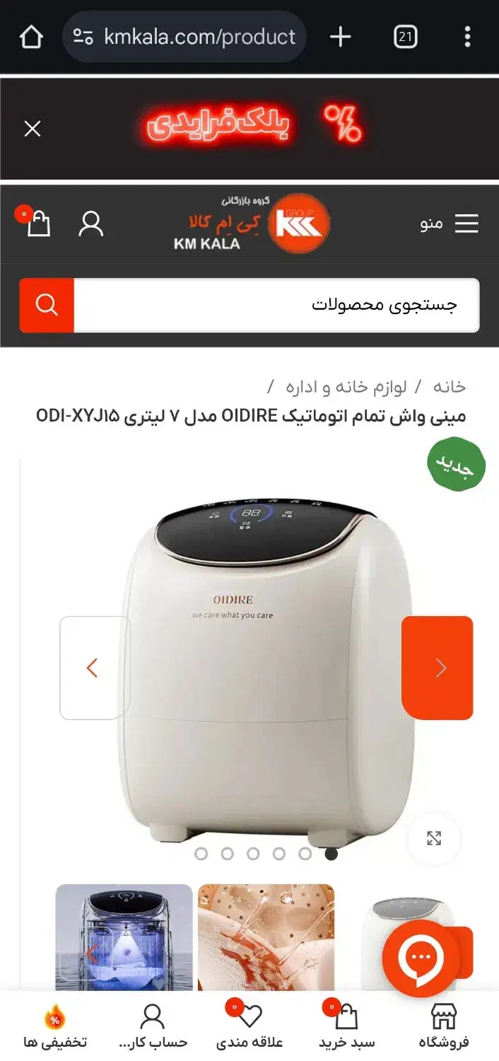 فروش لباسشویی تمام اتوماتیک|ماشین لباسشویی و خشککن لباس|یزد, |دیوار