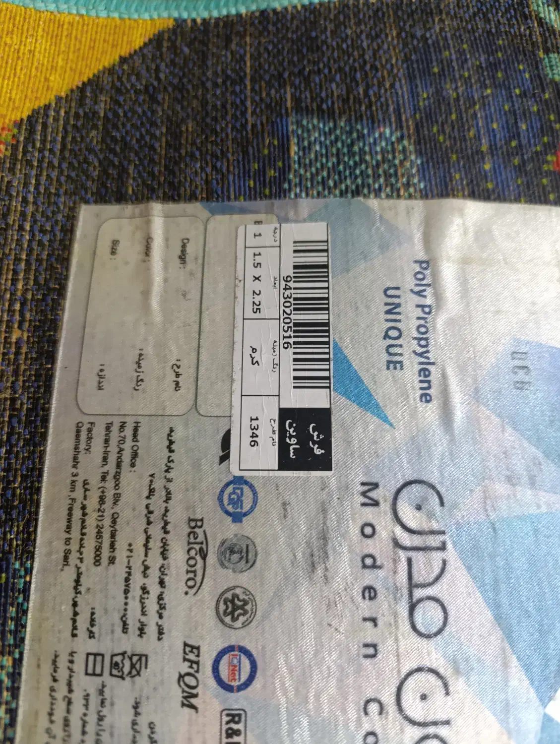 گلیم فرش سه بعدی طرح کودک|فرش|مهاباد (آذربایجان غربی), |دیوار