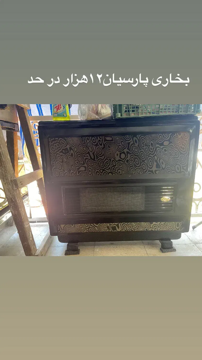 بخاری پارسیان نیکالا فروزان|بخاری، هیتر، شومینه|صومعه‌سرا, |دیوار
