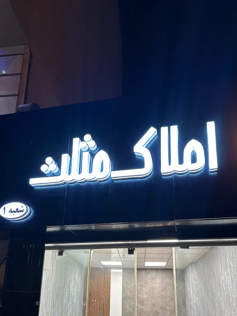 املاک|استخدام بازاریابی و فروش|سمنان, |دیوار