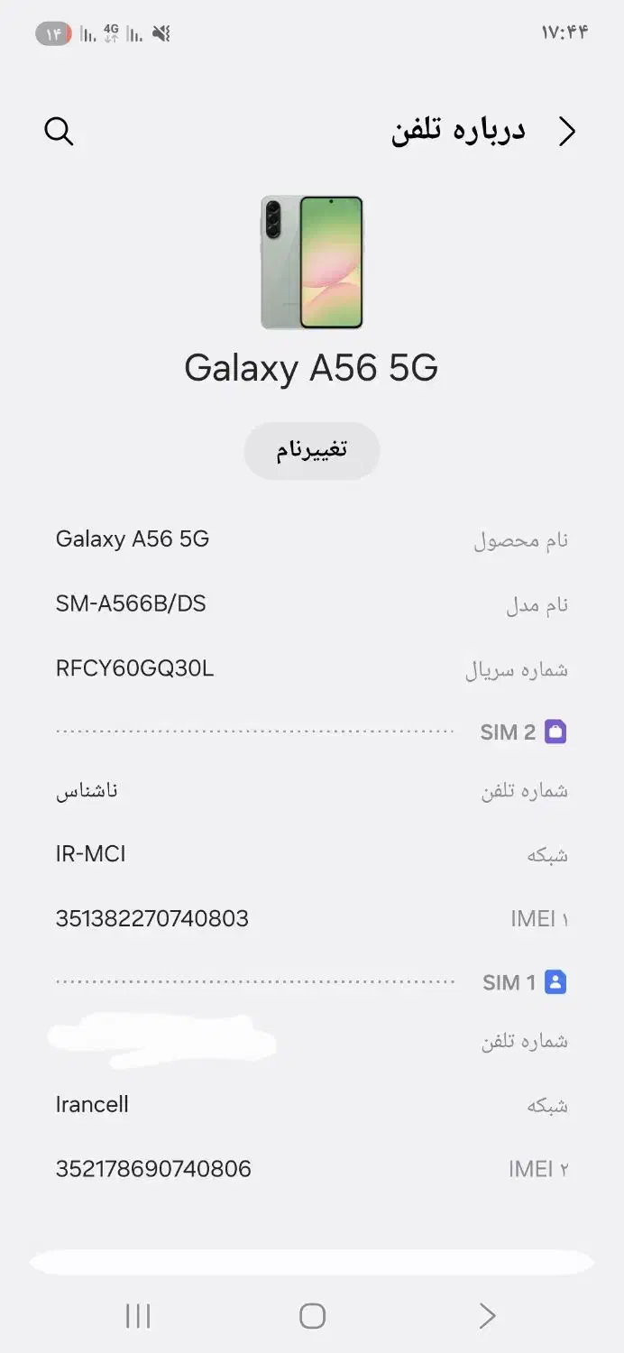 a56|موبایل|تهران, فردوسی|دیوار