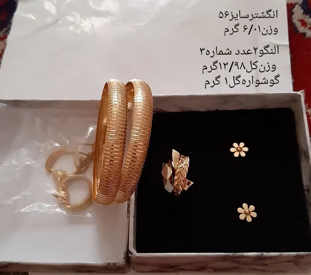 طلای دسته دوم سالم|جواهرات|تهران, شهرک ولیعصر شمالی|دیوار
