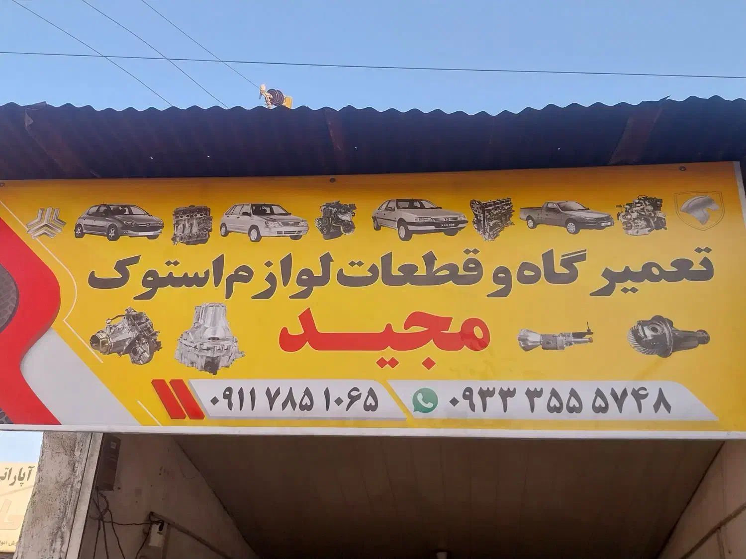 ارزونکده قطعات استوک|عمدهفروشی|زرگرشهر, |دیوار