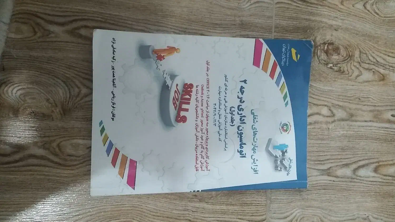 کتابهای درسی و کامپیوتر|کتاب و مجله آموزشی|جعفرآباد, |دیوار