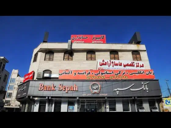 آموزش حسابداری|خدمات آموزشی|اسلام‌شهر, شهرک مفیدی|دیوار