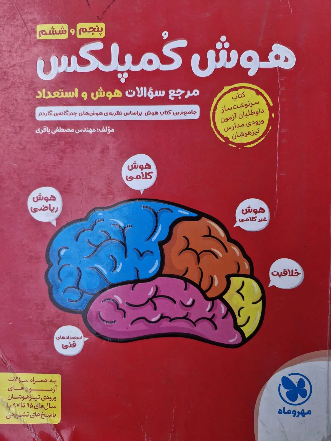کتاب تست|کتاب و مجله آموزشی|تهران, دیلمان|دیوار