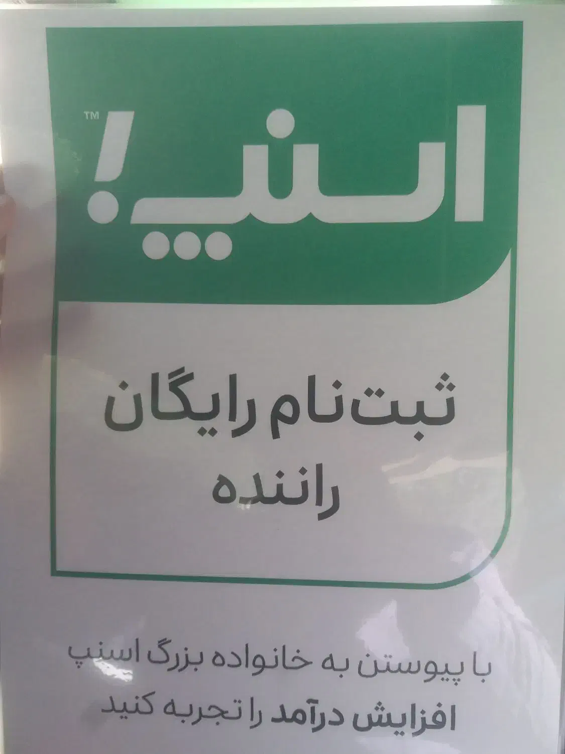 جذب فوری بازاریاب و راننده در چایپاره|استخدام بازاریابی و فروش|قره ضیاالدین, |دیوار