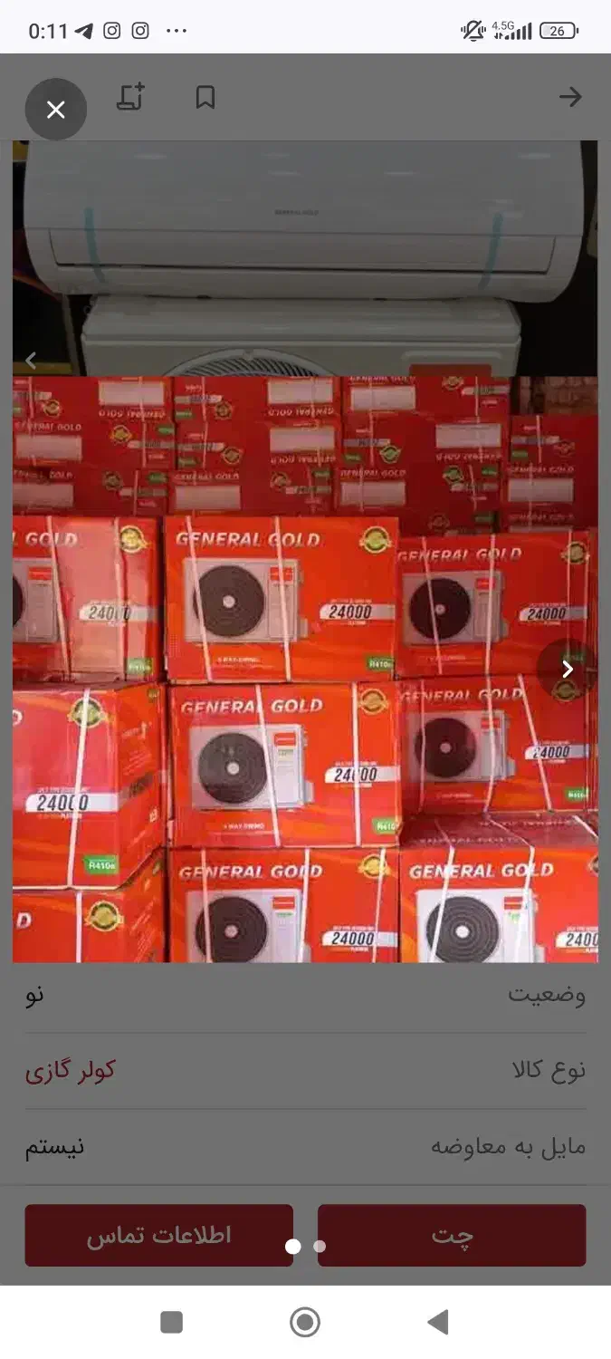 اسپلیت جنرال ۲۴۰۰۰ مدل gg-ms24000|کولر گازی و فن‌کوئل|آمل, |دیوار