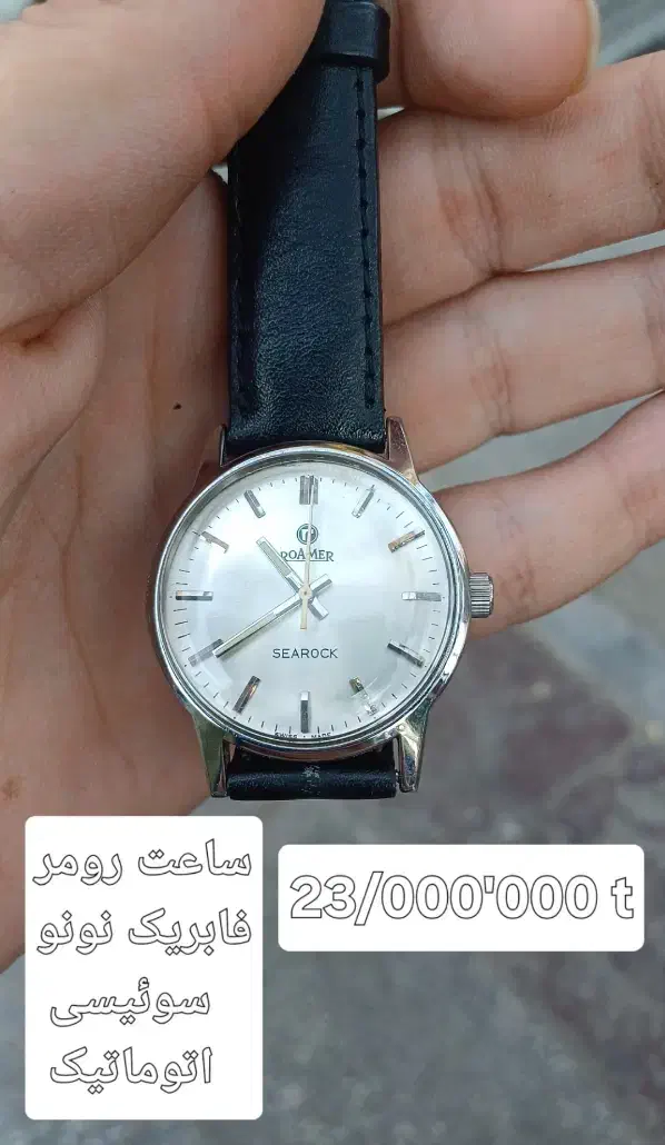 ساعت های کلکسیونی لوکس|ساعت|تهران, مهران (سیدخندان)|دیوار