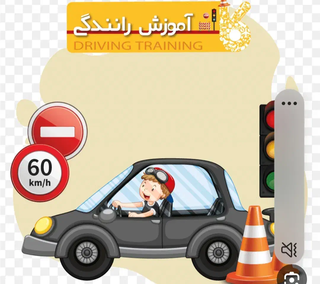 آموزش رانندگی پایه سوم وموتور|خدمات آموزشی|قم, بلوار امین و ساحلی|دیوار