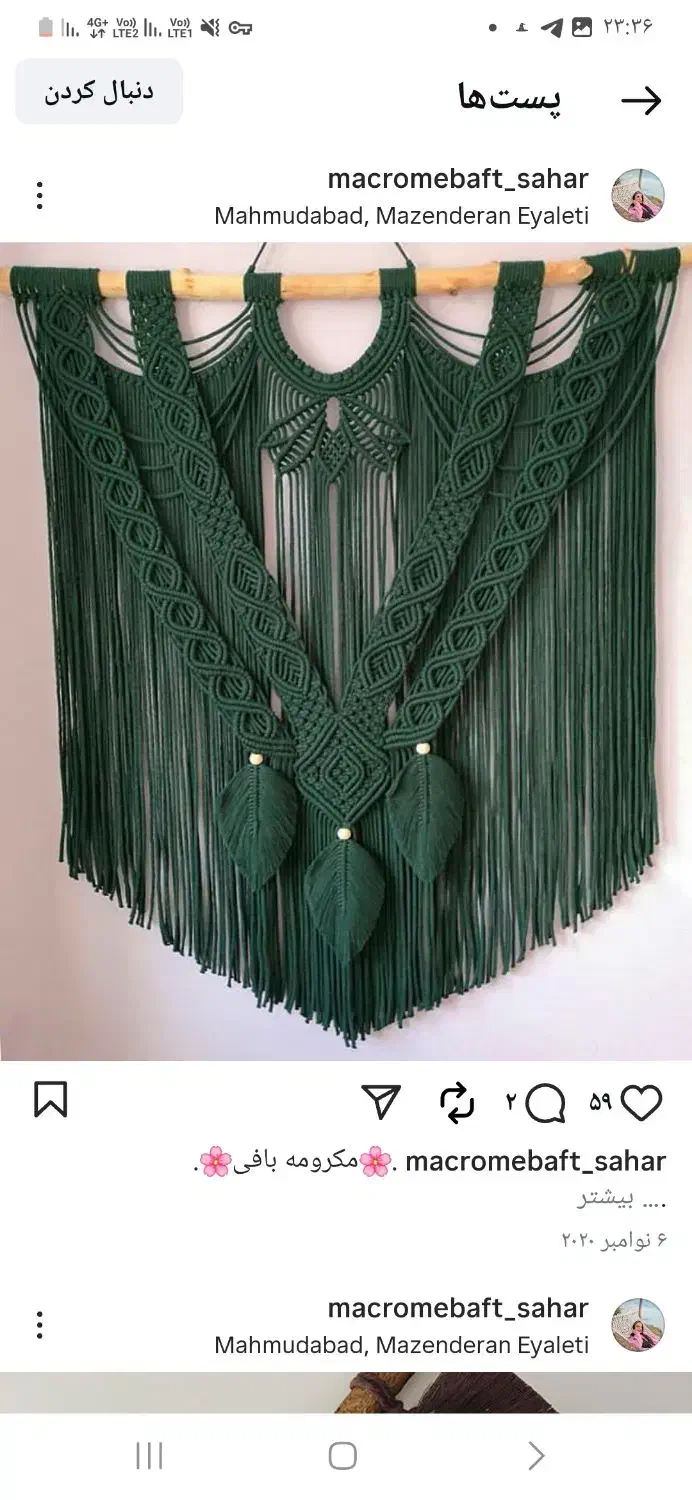 دیوار کوب مکرومه|صنایع دستی و سایر لوازم تزئینی|محمدشهر, همایون ویلا|دیوار