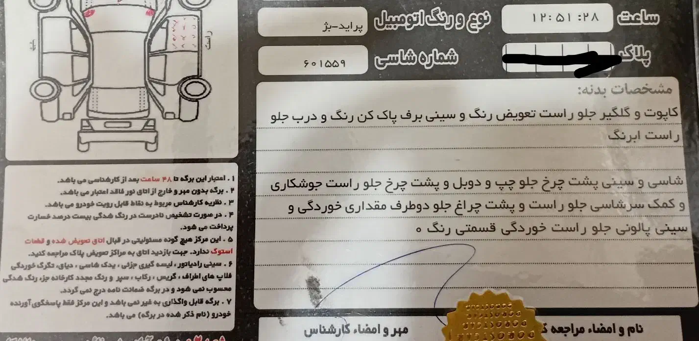 پراید مدل ۸۴ موتور تعویض قانونی جهت معاوضه|خودرو سواری و وانت|تهران, امانیه|دیوار