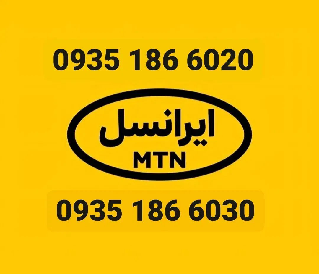 09351866020|سیم‌کارت|تهران, طرشت|دیوار