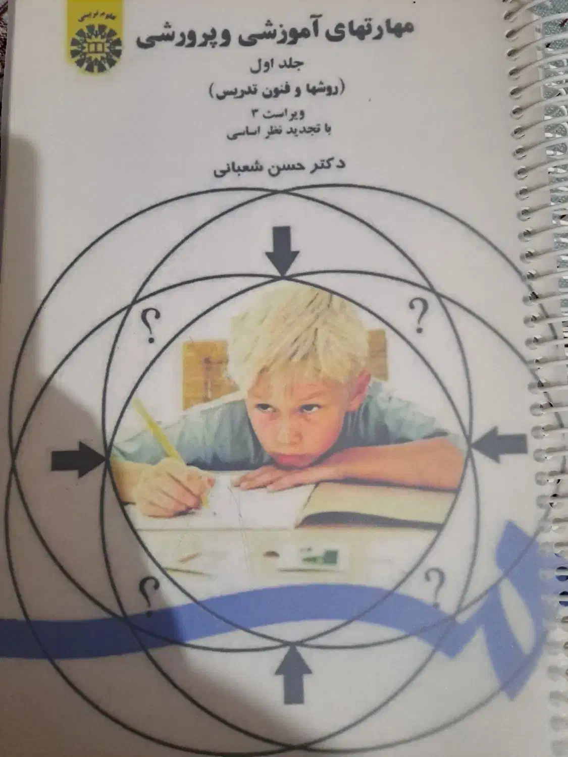 فروش کتاب دانشگاهی|کتاب و مجله آموزشی|منوجان, |دیوار