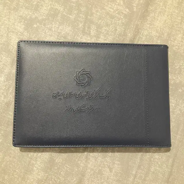 آلبوم اسکناس بانک مرکزی|کلکسیون سکه، تمبر، اسکناس|رامسر, |دیوار