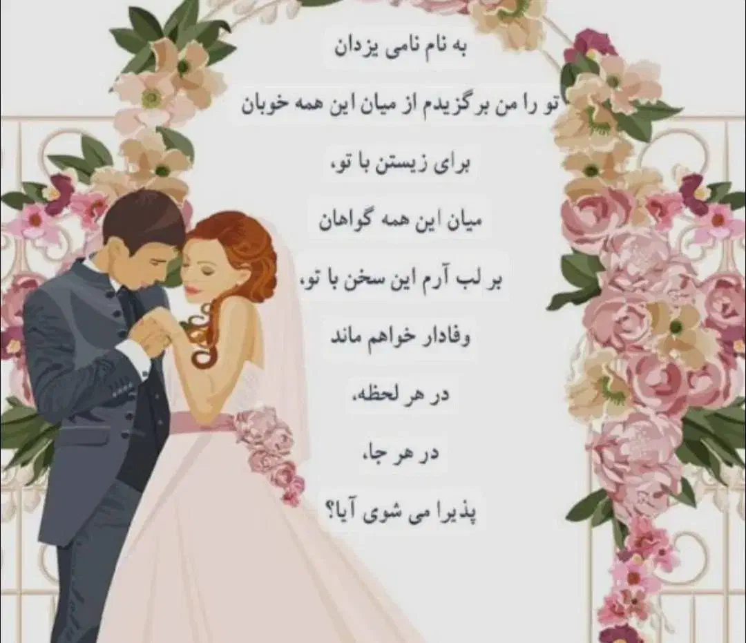 پیمان بان آریایی (سوگند آریایی)|خدمات پذیرایی، مراسم|تهران, میرداماد|دیوار