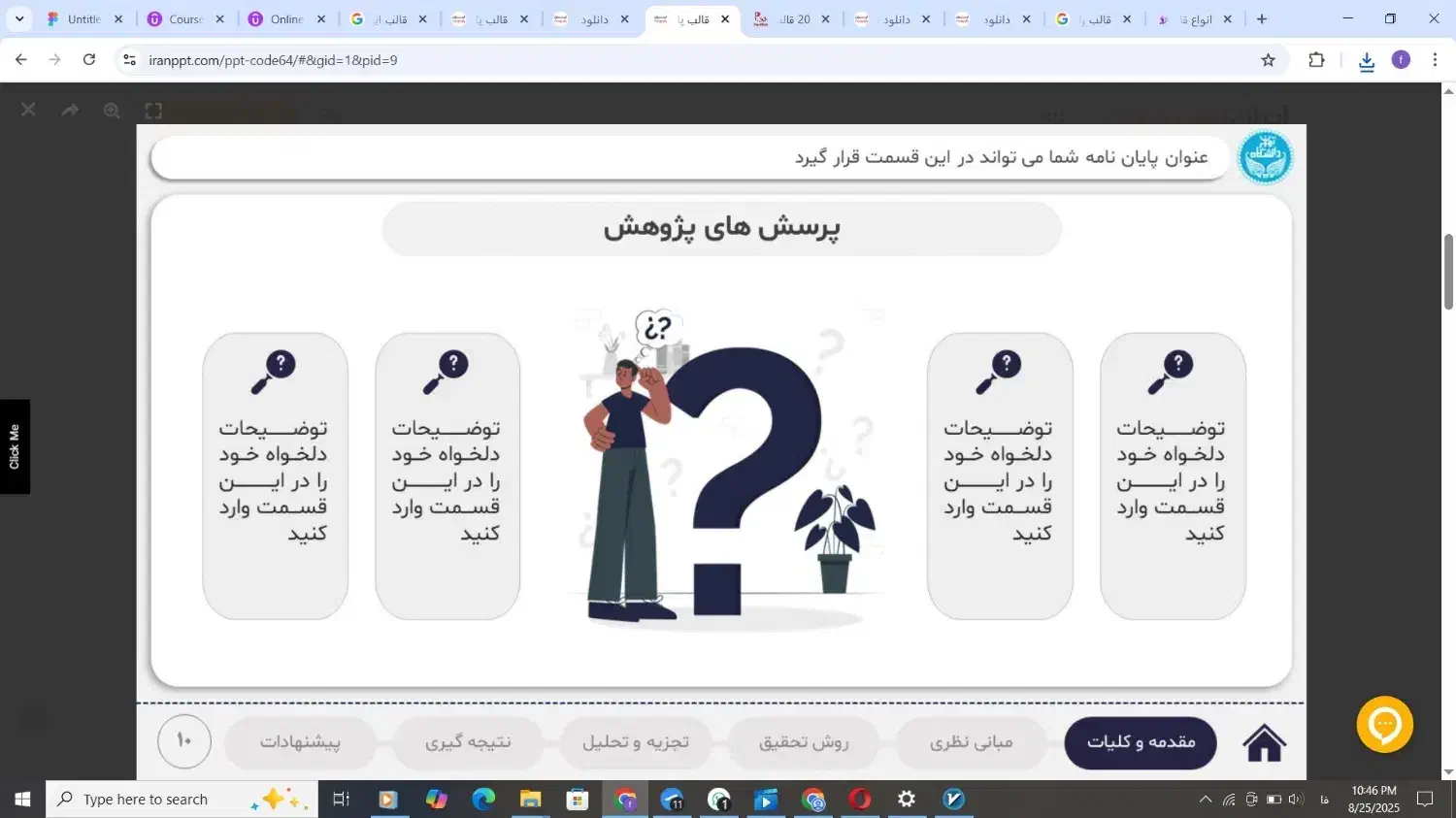 پاور پوینت ، اکسل ، ترجمه ، تایپ ، تحقیق|خدمات رایانه‌ای و موبایل|شیراز, ملاصدرا|دیوار
