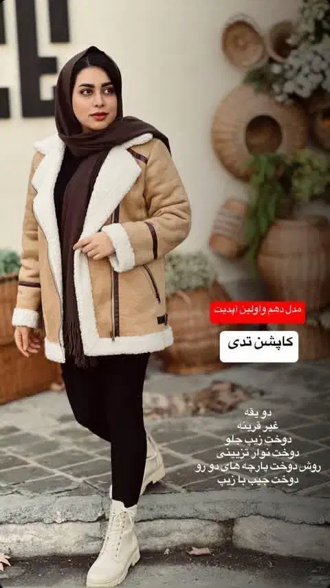 لباس|لباس|شیروان (خراسان), |دیوار