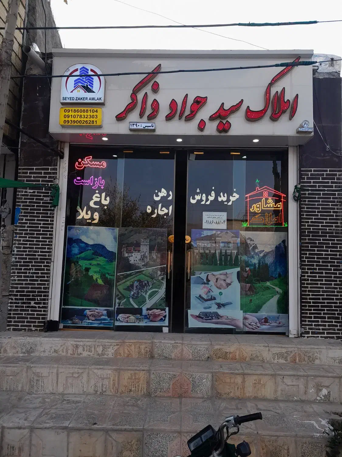 فروش مغازه ۲۰ و۱۵و۳۰و۵۰و۷۰متری درجهان آباد|فروش مغازه و غرفه|نهاوند, |دیوار