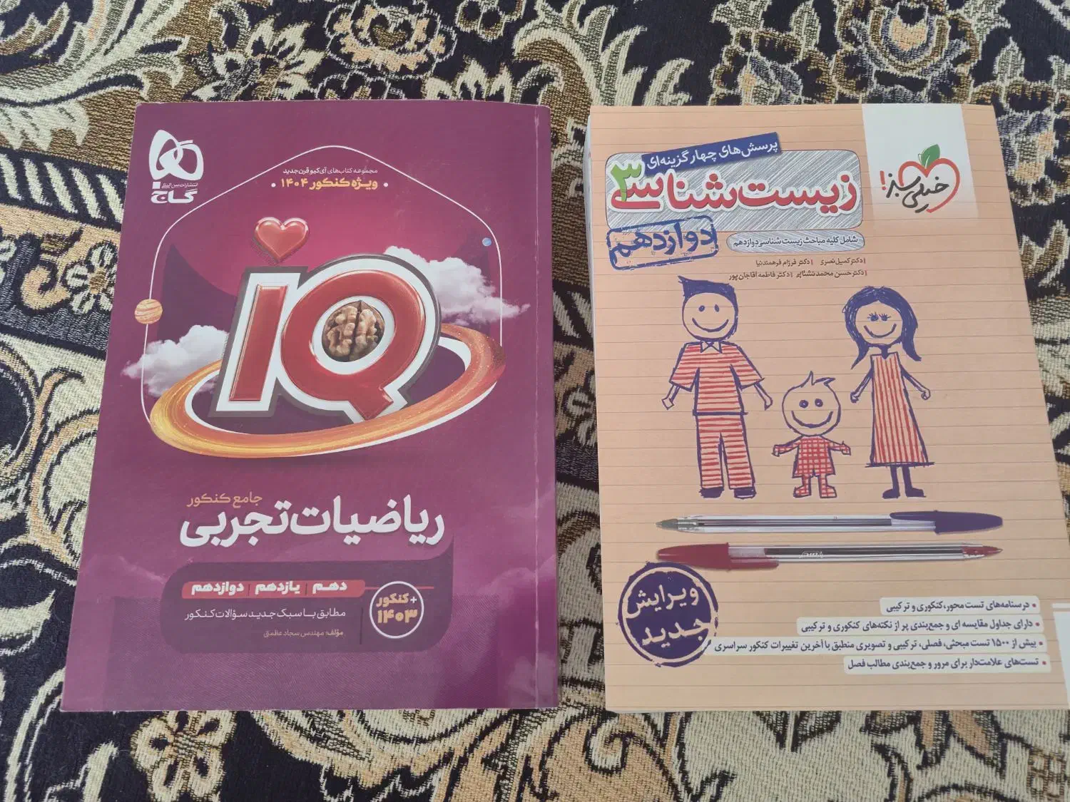 کتاب کمک درسی کنکور|کتاب و مجله آموزشی|اردکان, |دیوار