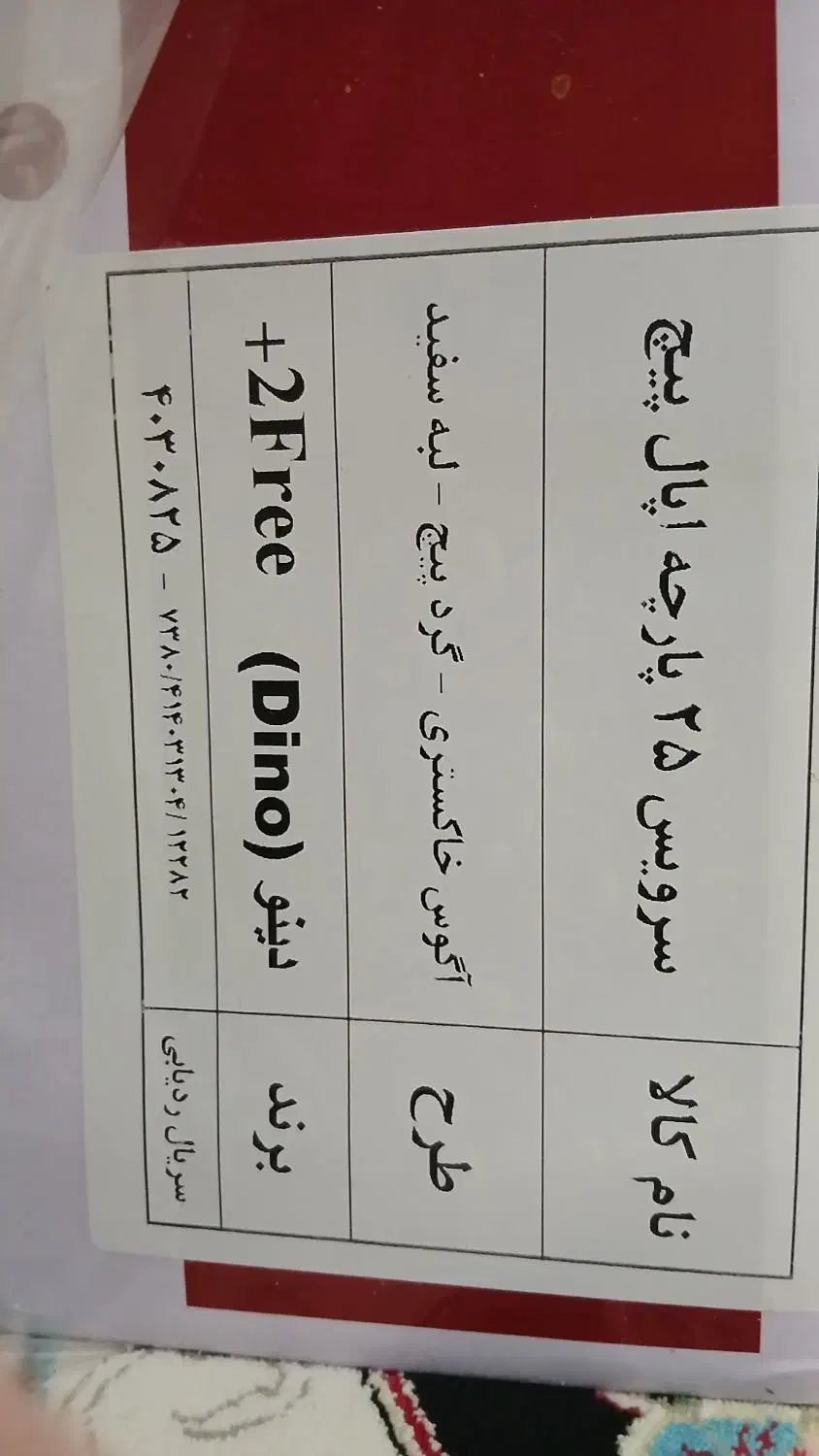 سرویس ۲۵ پارچه ی اپال پیچ ارکوپال|ظروف سرو و پذیرایی|هشتگرد, شهرک وحدت|دیوار