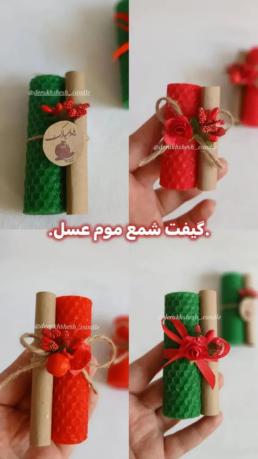 گیفت شمع یلدایی|صنایع دستی و سایر لوازم تزئینی|قائن, |دیوار