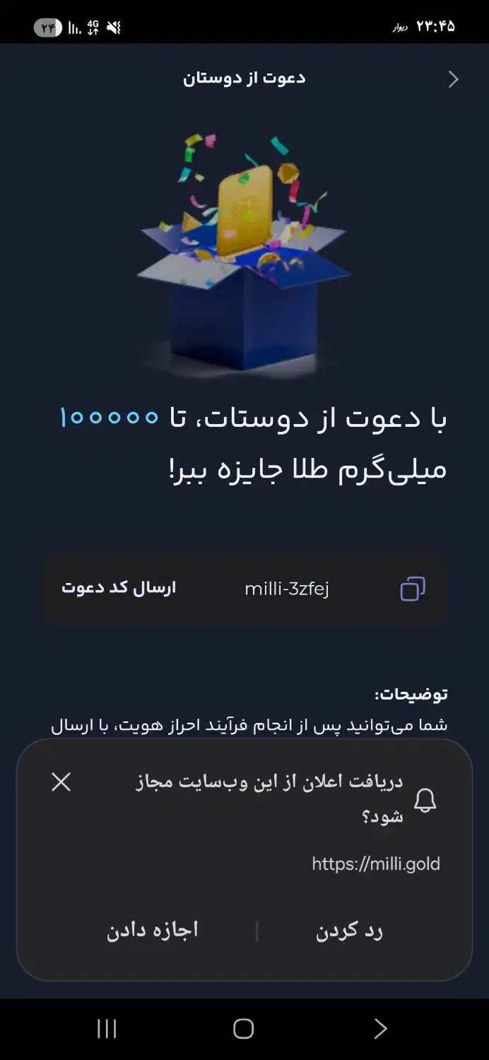 244 تومن پول در کمتر از ۸ دقیقه|کارت هدیه و تخفیف|شهریار, شهرک وائین|دیوار