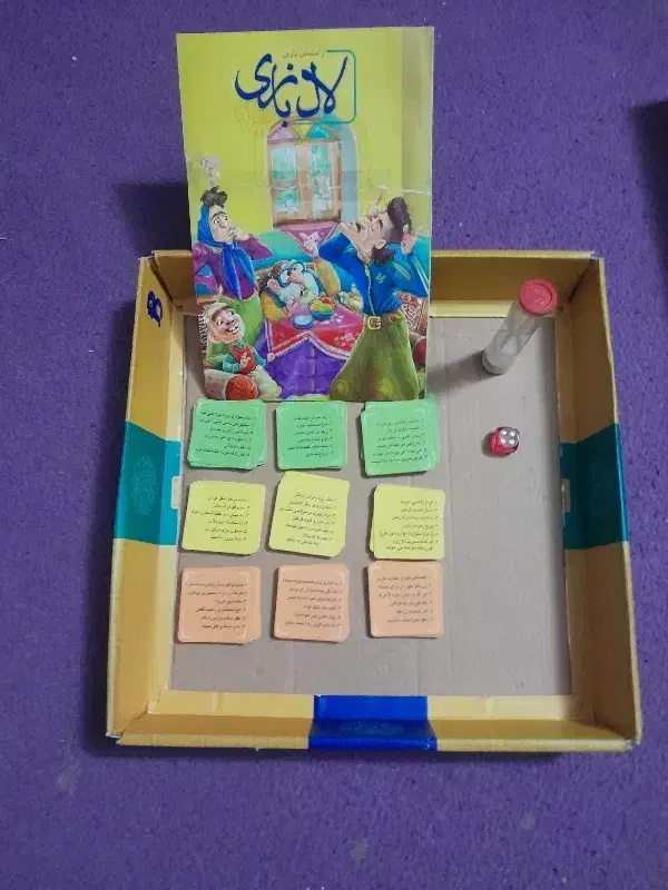 لال بازی|اسباببازی|تایباد, |دیوار