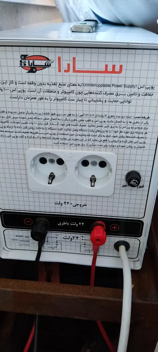 یو پی اس سارا ۱۰۰۰ وات|قطعات و لوازم جانبی رایانه|گرگان, |دیوار