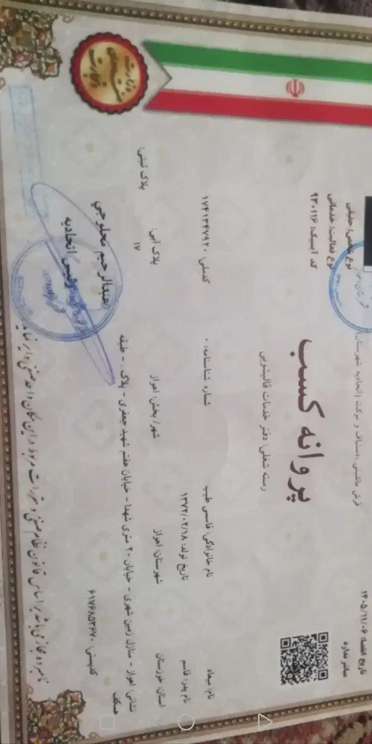 قالیشویی ومبل شویی طاها سراسر اهواز|خدمات نظافت|اهواز, کوی باهنر|دیوار