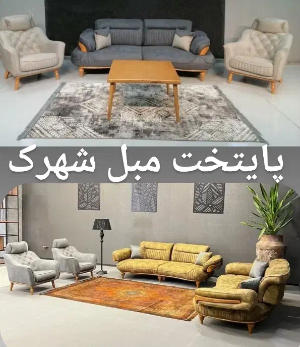 مدل پینترسی|مبلمان خانگی و میز عسلی|شهرکرد, |دیوار