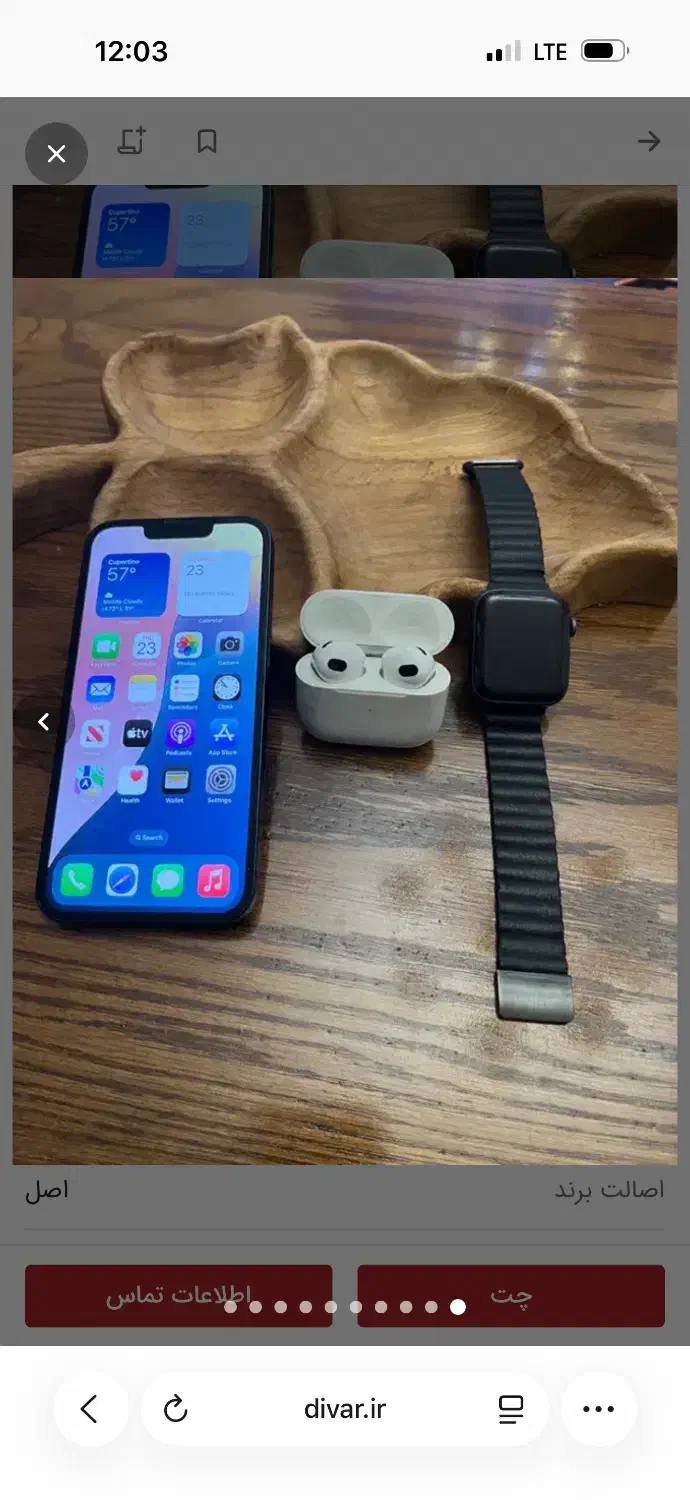 ایفون 16 پرومکس ۲۵۶|موبایل|تبریز, |دیوار